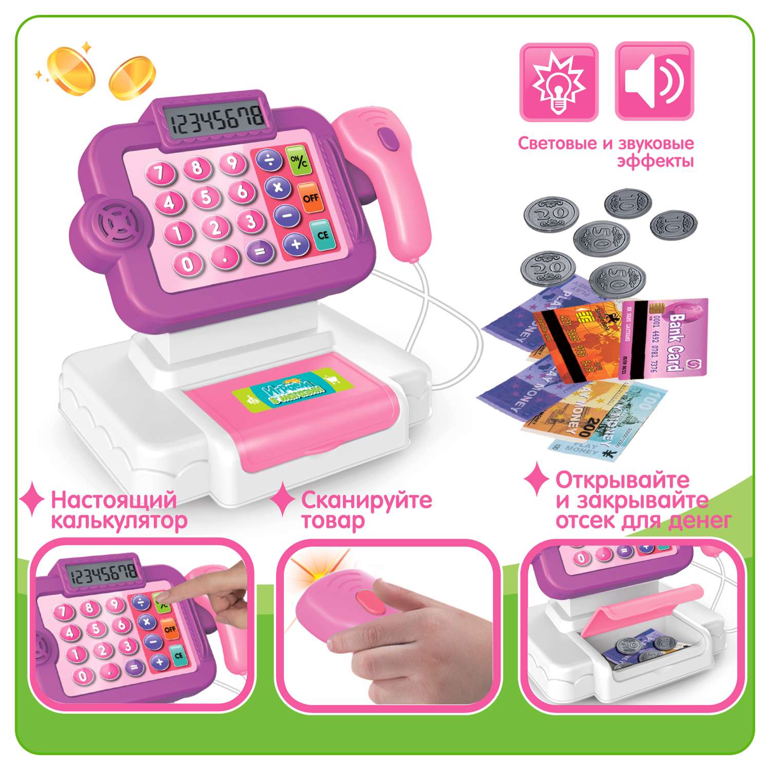 Развивающий игровой набор BONDIBON детская касса со сканером калькулятором и аксессуарами 14 предметов - фото 2