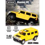 Машинки HOFFMANN Хаммер 1:43 Hummer H3 металлическая инерционная