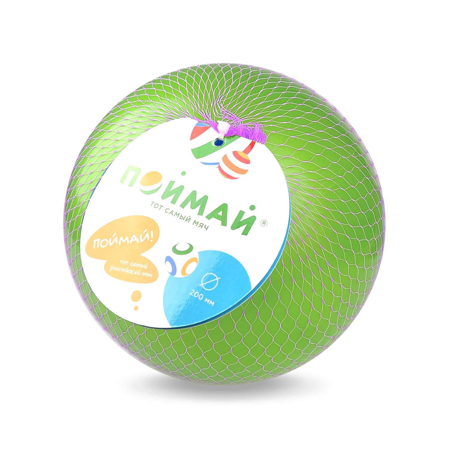 Мяч ПОЙМАЙ диаметр 200мм Радуга салатовый - фото 2