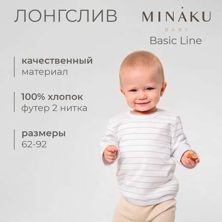 Лонгслив Minaku