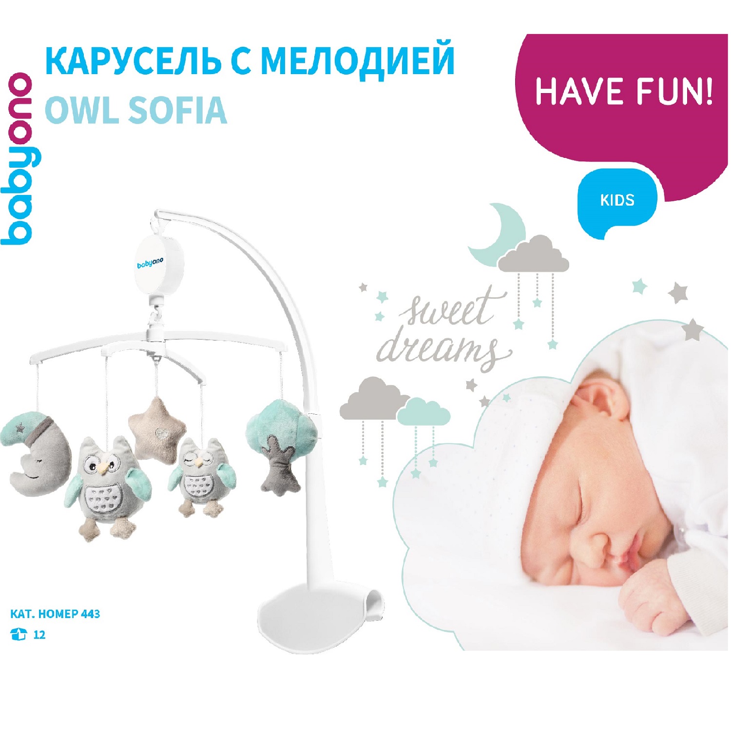 Каруселька на кроватку Babyono Арт.443 Сова Sofia - фото 3