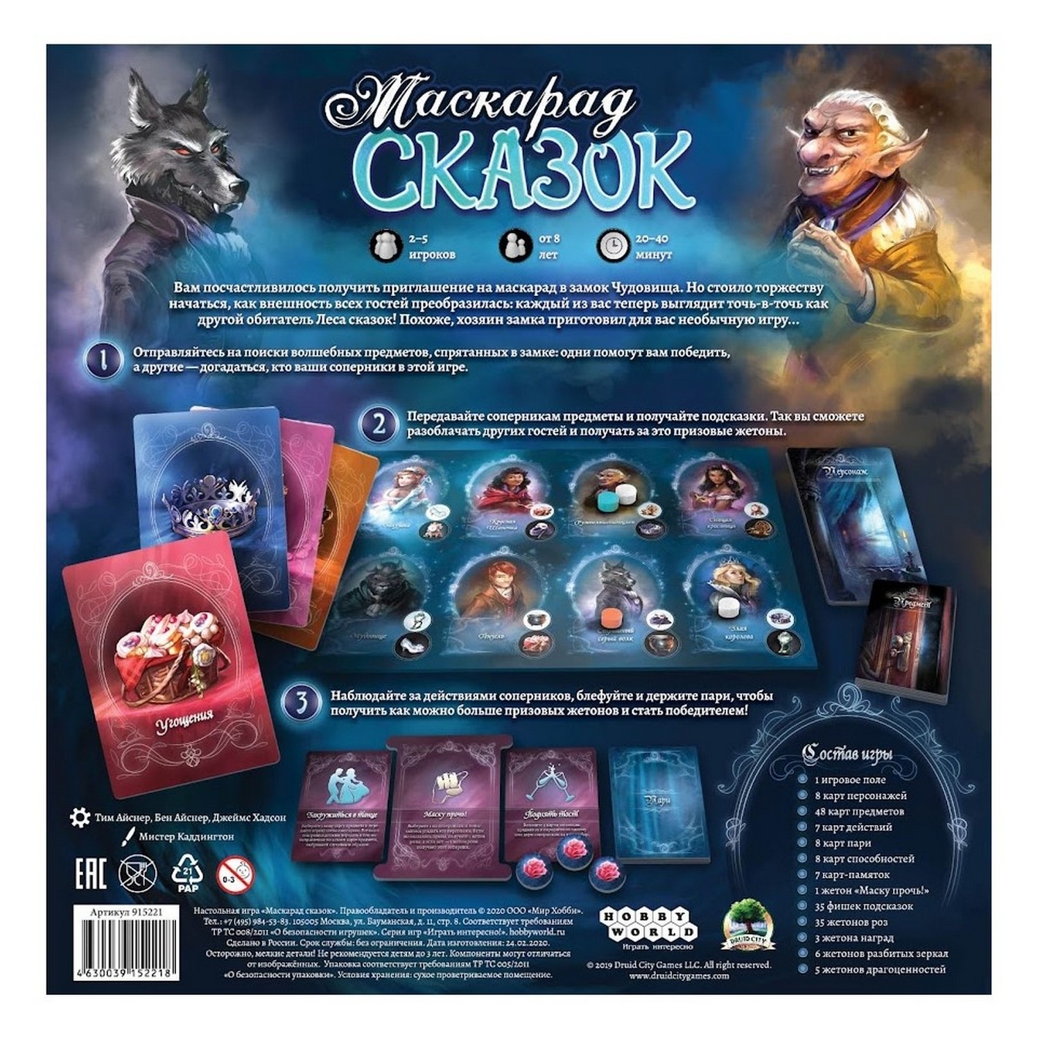 Настольная игра Hobby World - фото 3