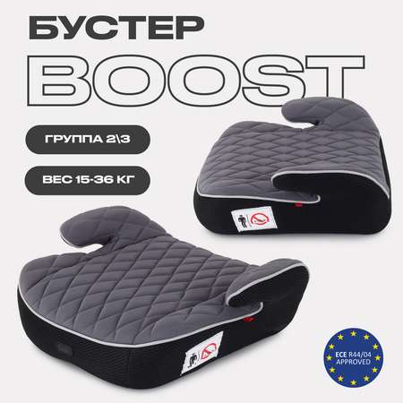 Автокресло MOWbaby Boost Grey 3 (22-36 кг)