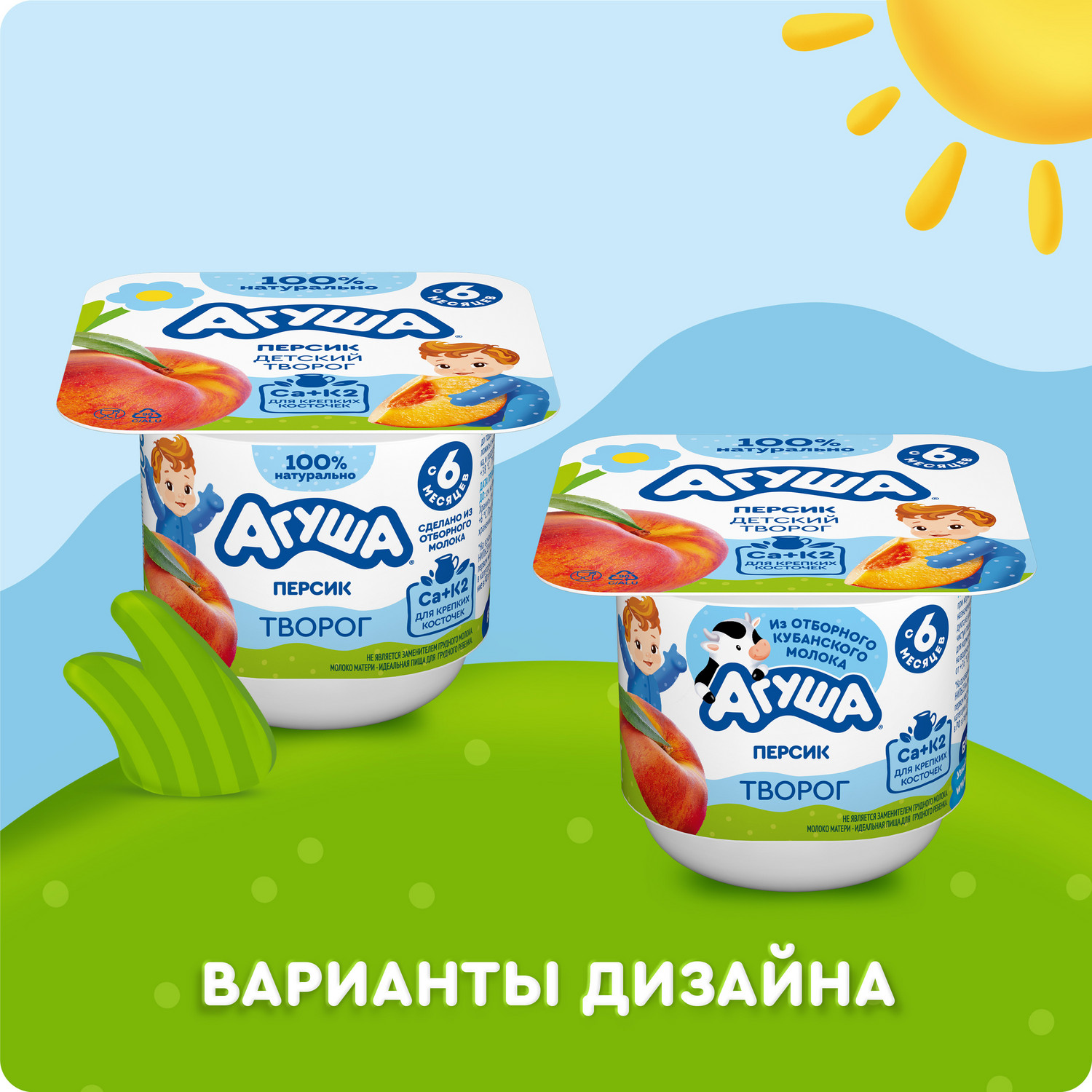 Творог фруктовый Агуша персик 3.9 с 6месяцев - фото 14