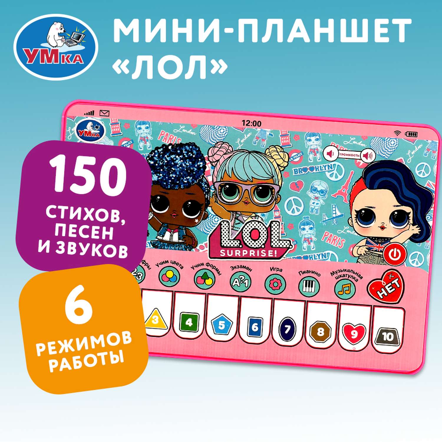 Игрушка УМка - фото 1