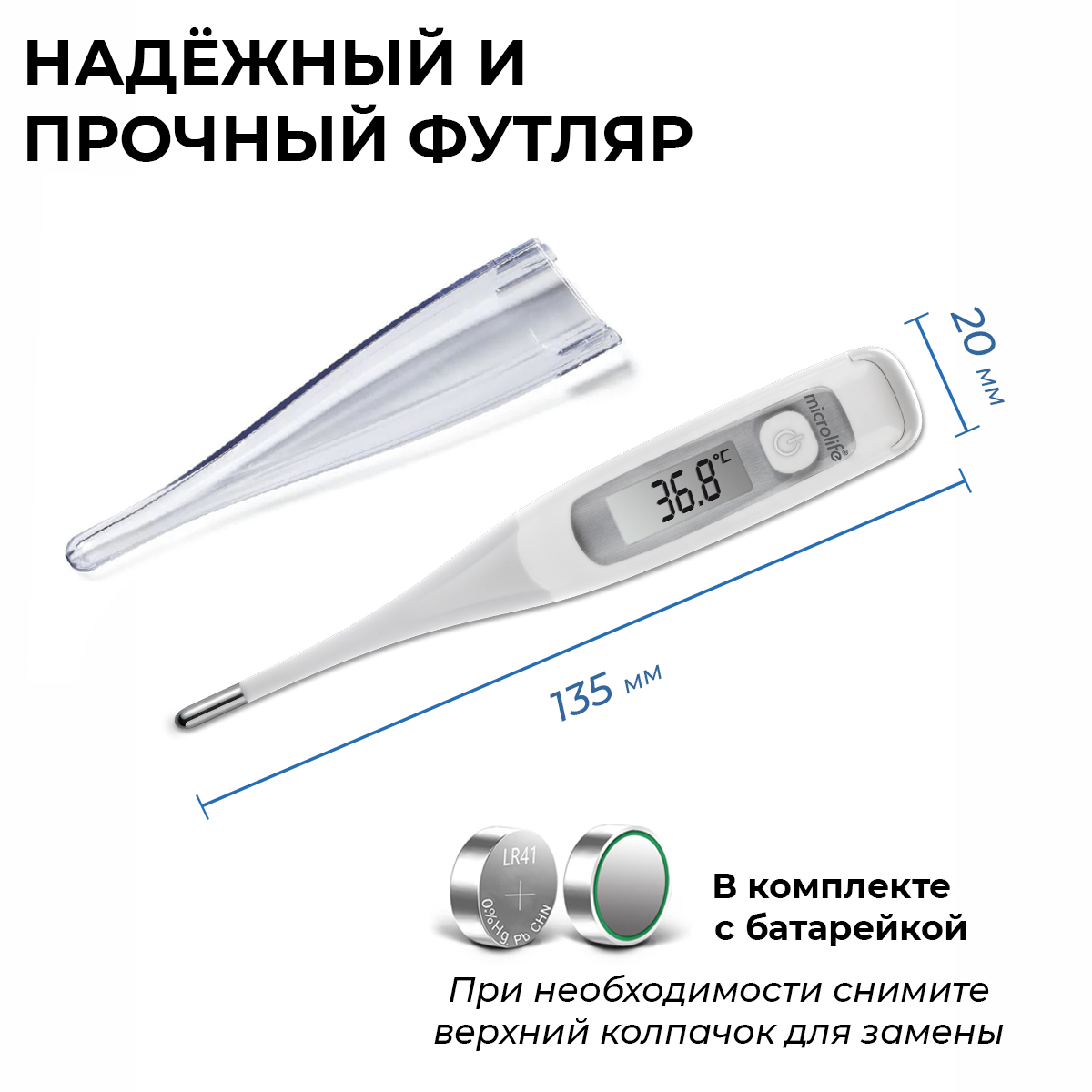 Термометр для тела Microlife MT 800 - фото 6