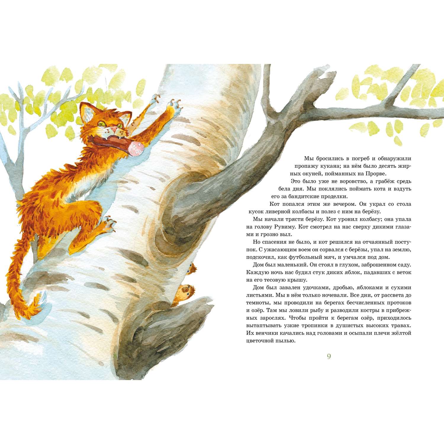Кот ворюга рисунок 3 класс