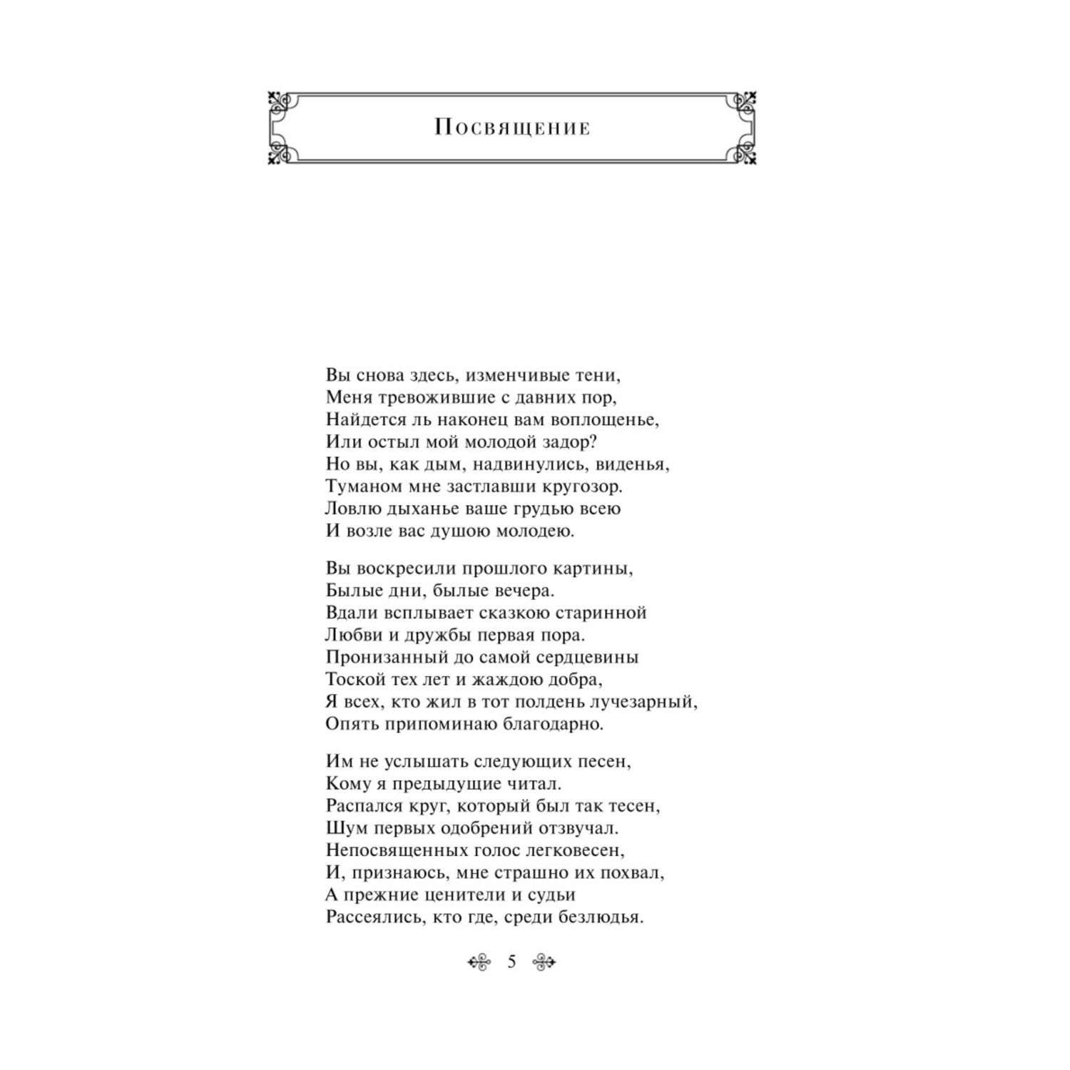 Книга ЭКСМО-ПРЕСС Фауст