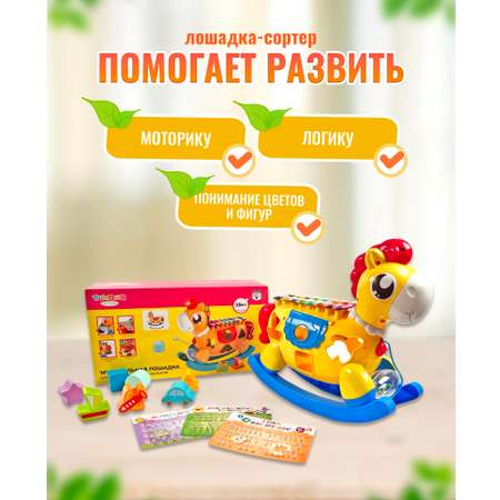 Музыкальная игрушка каталка SHARKTOYS Лошадка ксилофон с сортером