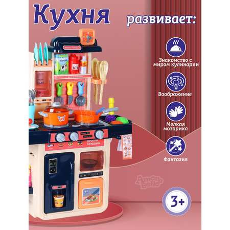 Игровой набор ДЖАМБО Кухня детская с паром Кран с водой Игрушечные продукты и посуда 42 предмета