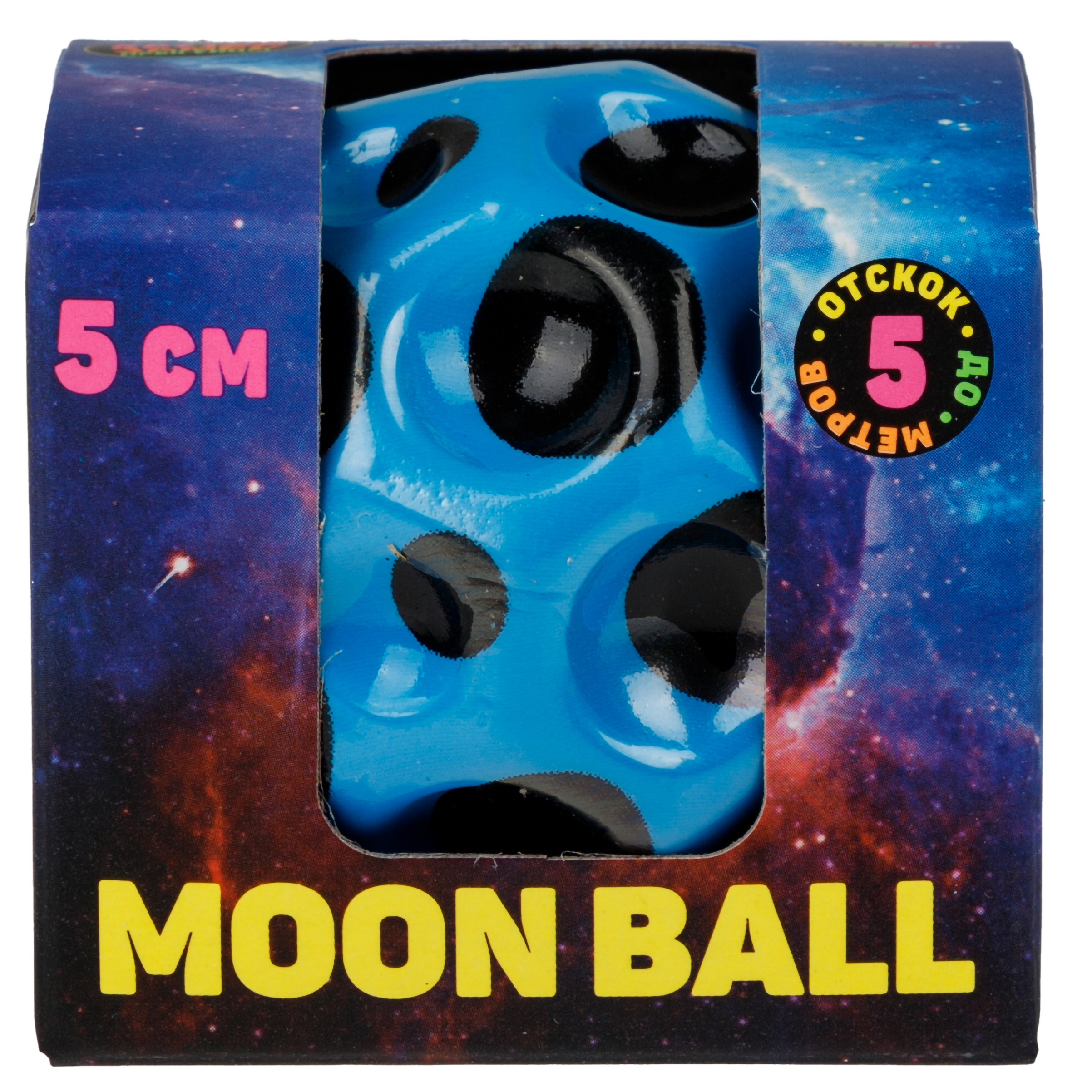 Мяч детский moon ball Крутой Замес 1TOY попрыгунчик лунный галактический мон бол голубой - фото 10