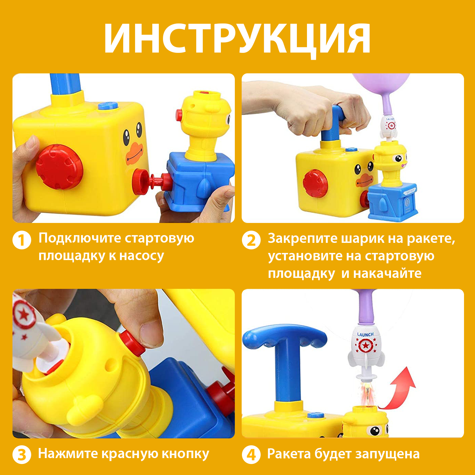 Игровой набор транспорт PELICAN HAPPY TOYS реактивные машинки на воздушных шариках - фото 6