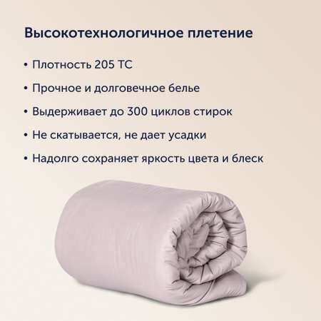 Пододеяльник buyson BuyColor