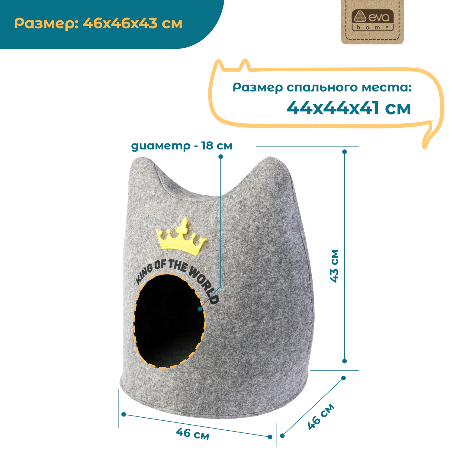 Домики для собак Eva Ушастик Королевский войлок 46х46х43см - фото 5