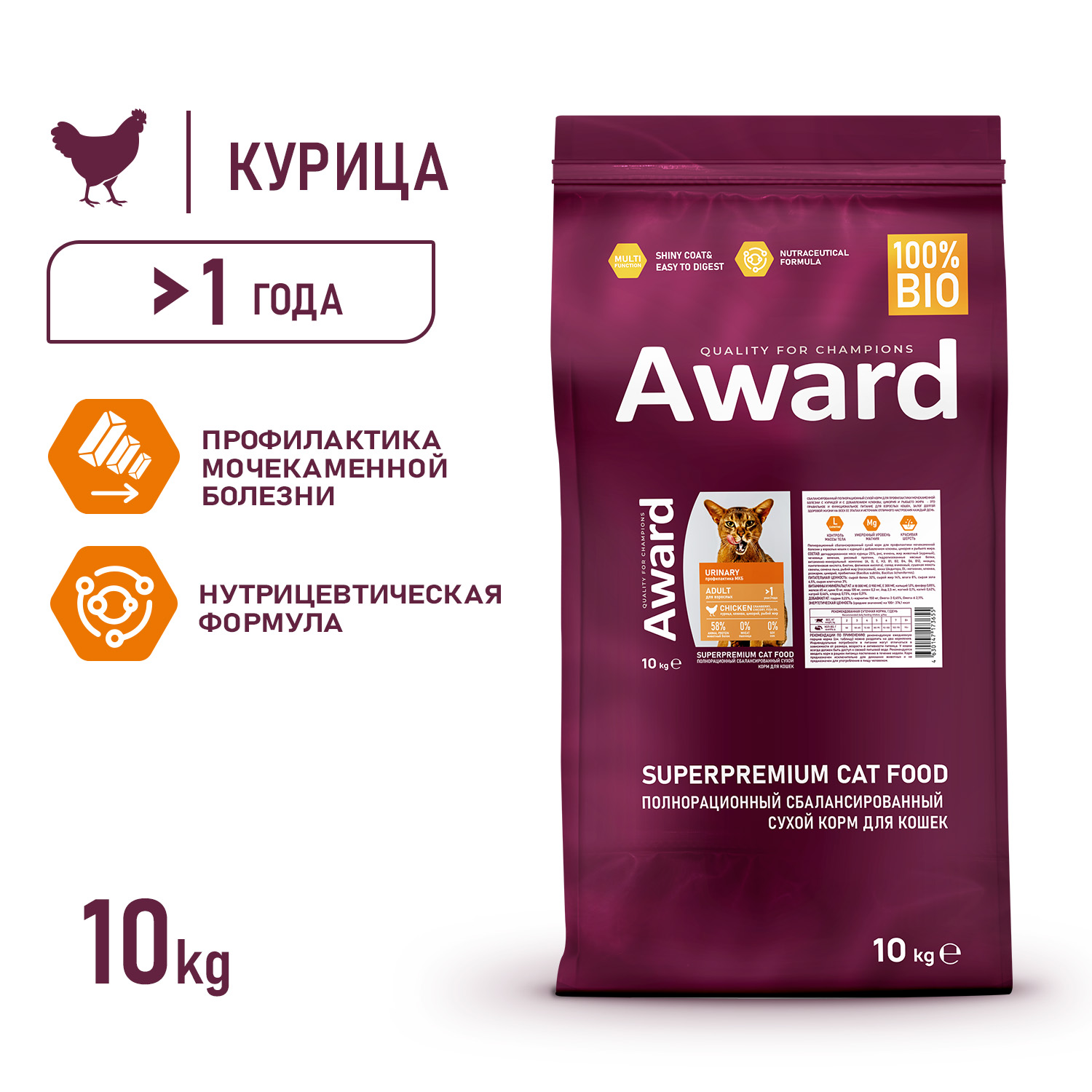 Сухой корм для кошек AWARD 10 кг курица (при МКБ, полнорационный) - фото 3