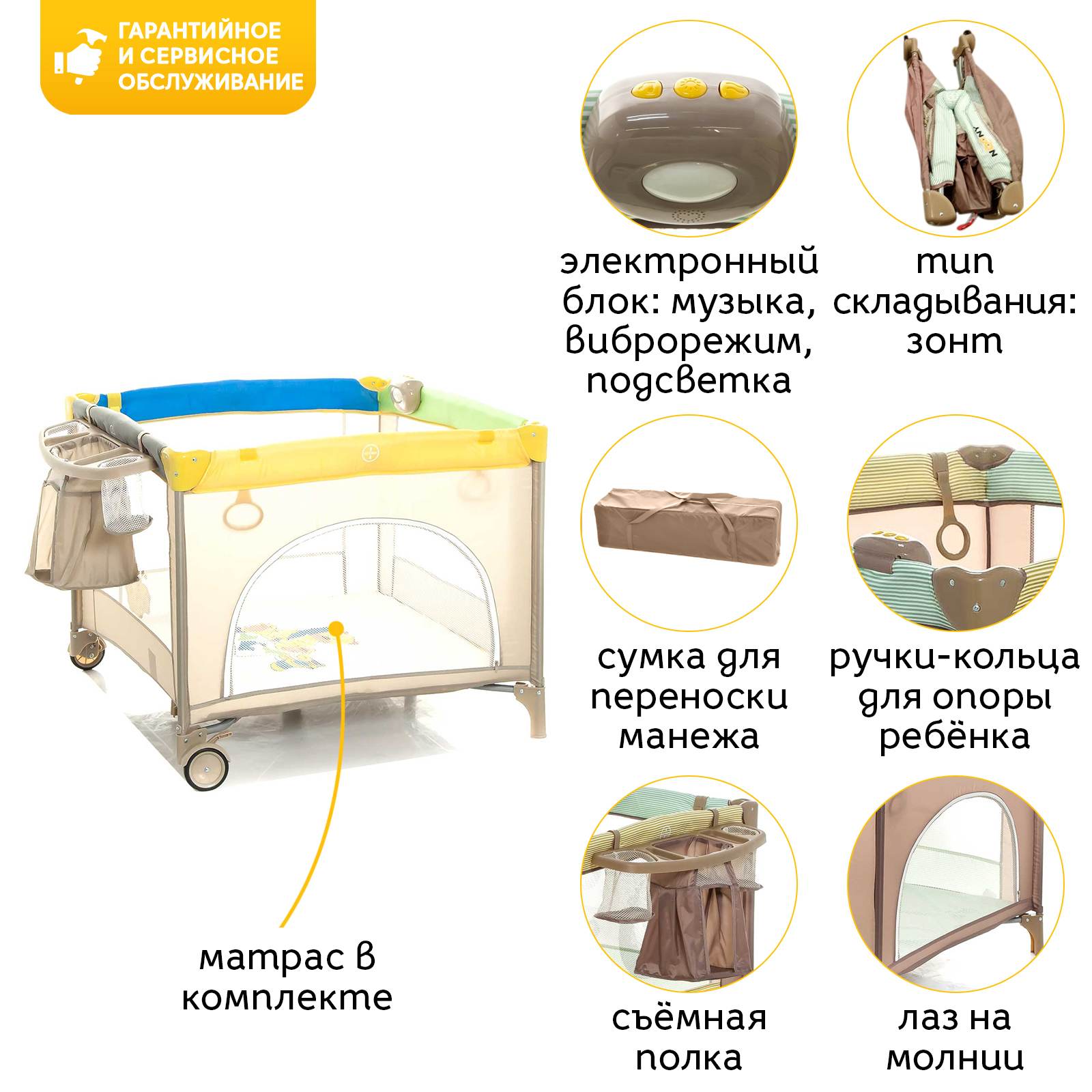 Манеж Noony Babyland Nursery NOON_P618_036 купить по цене 9009 ₽ в  интернет-магазине Детский мир