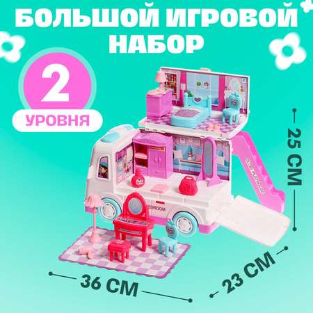 Игровой набор Sima-Land «Дом-машина Ксении» с мебелью и аксессуарами