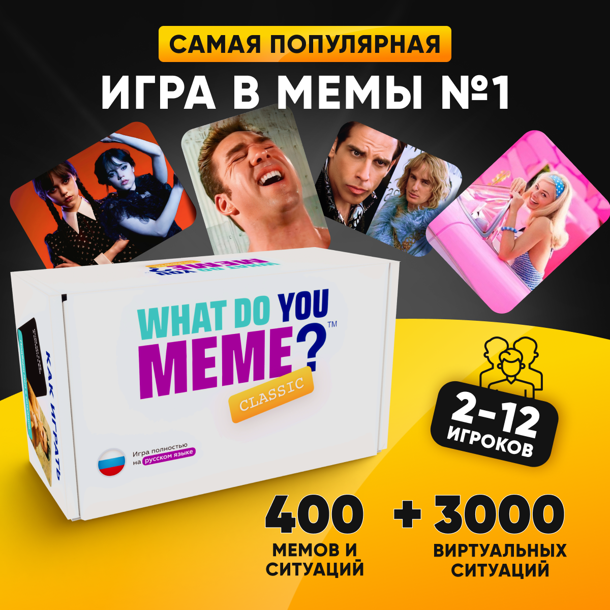 Настольная игра Memeclub Для вечеринки - фото 1