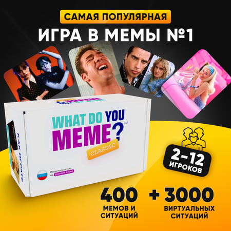 Настольная игра Memeclub