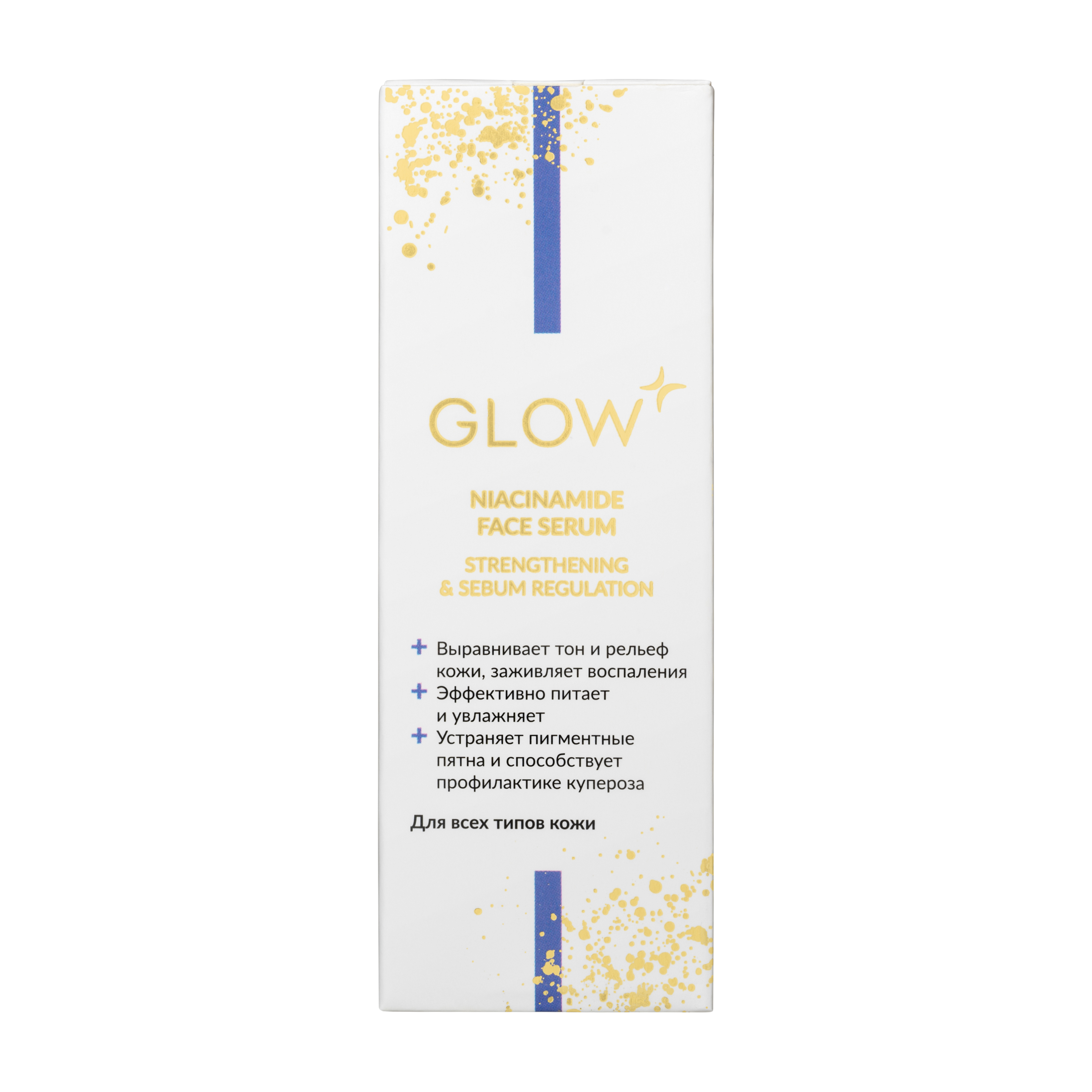 Сыворотка для лица GLOW CARE с ниацинамидом - фото 7