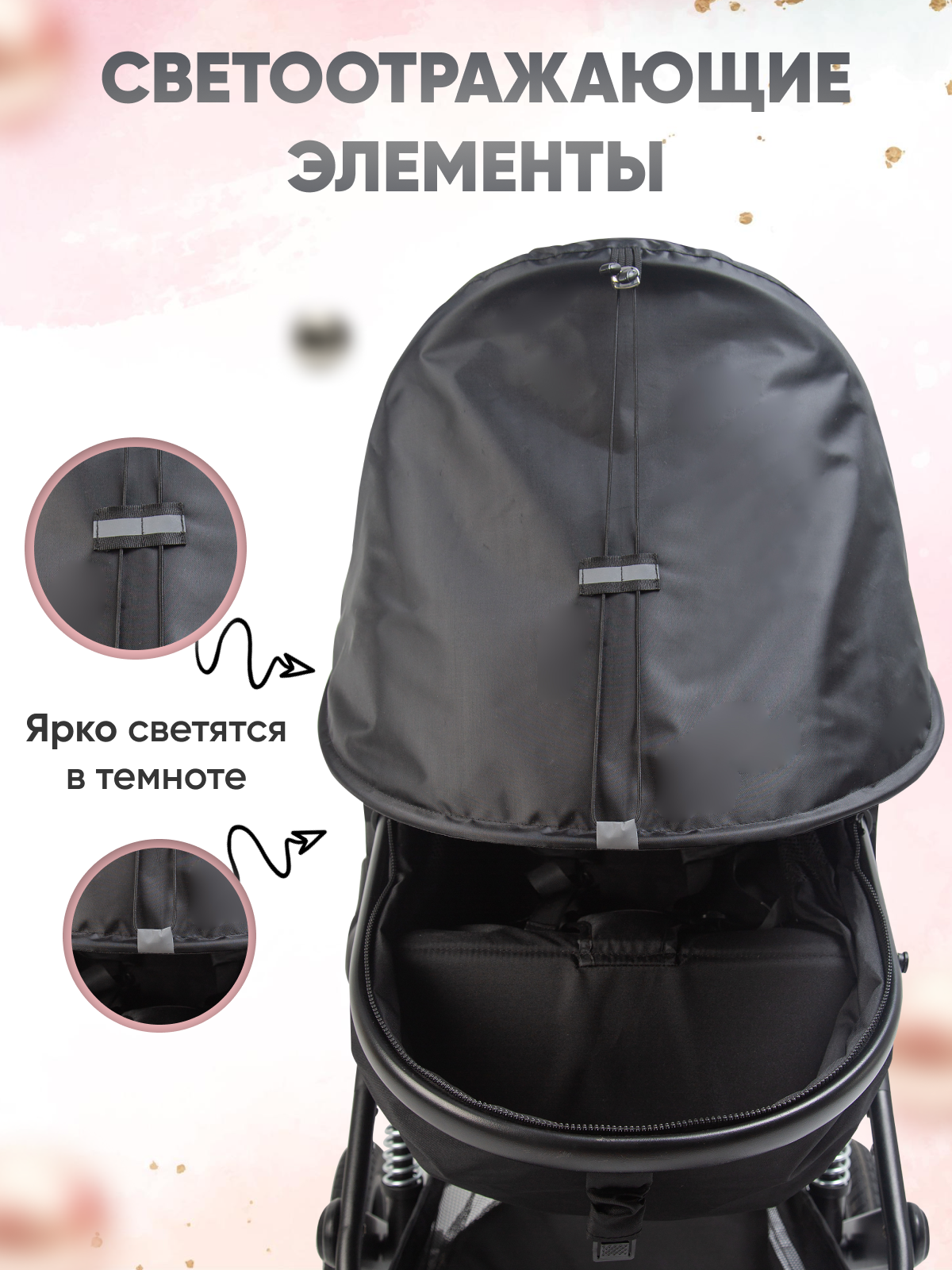 Козырек для коляски от солнца StrollerAcss для всех моделей