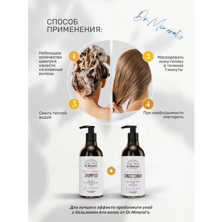 Шампунь для волос Dr.Minerals глубокое очищение-уплотнение и объем 400 мл