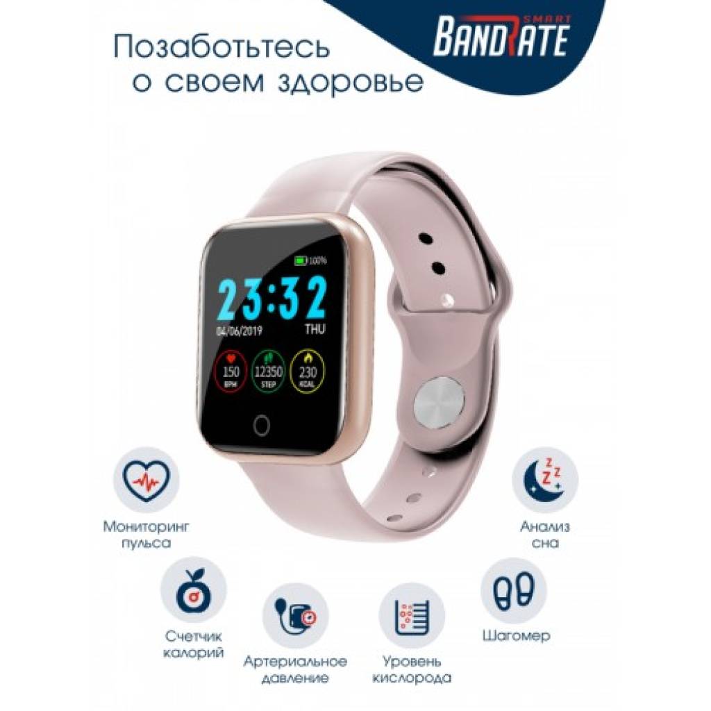 Фитнес-браслет BandRate Smart SHI55GP с тонометром и трекером сна - фото 4