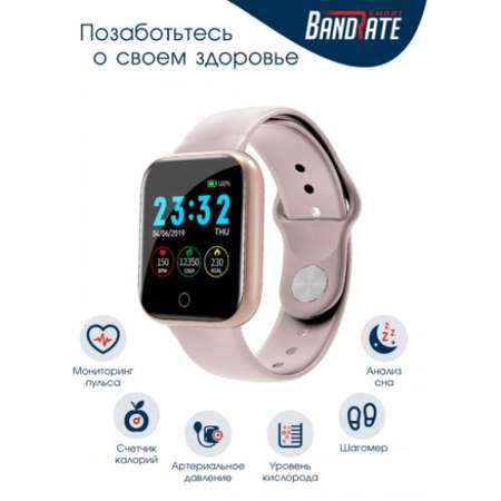 Фитнес-браслет BandRate Smart SHI55GP с тонометром и трекером сна