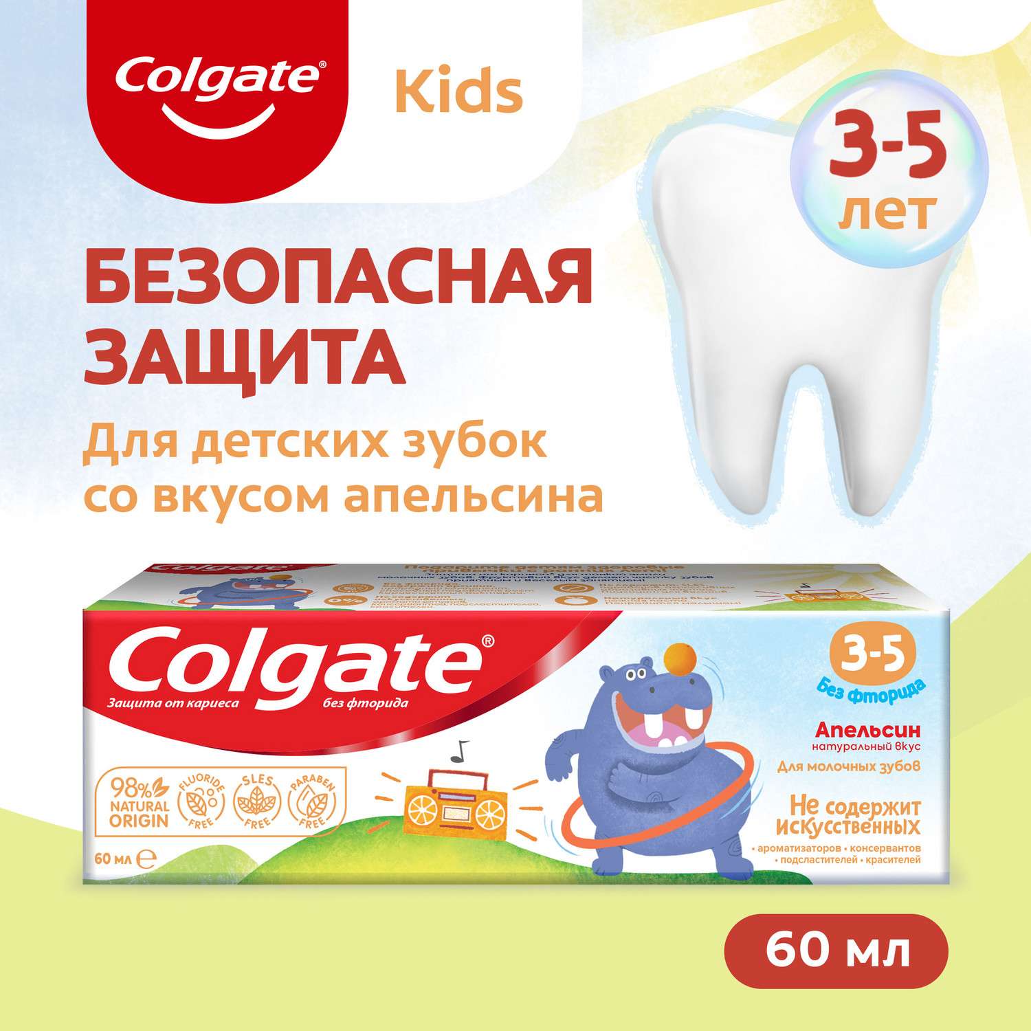 Зубная паста Colgate 60мл 3-5лет в ассортименте - фото 1
