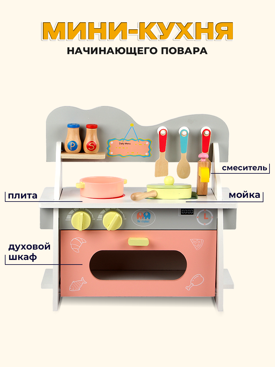 Кухня детская Позитив Набор игровой розовый - фото 9