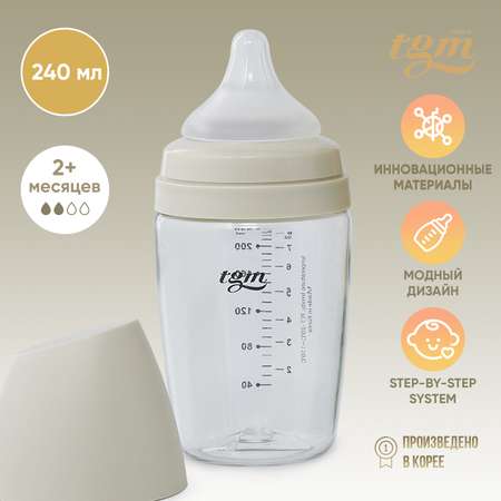 Бутылочка для кормления TGM The Good Mother Rice Grain Tritan антиколиковая 240 мл rice beige