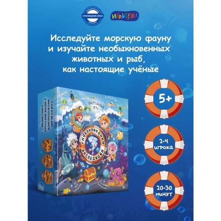 Настольная игра Игротека Глубоководная экспедиция