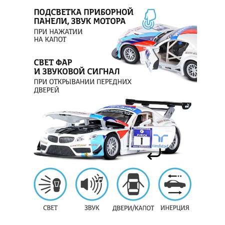 Машинка металлическая АВТОпанорама игрушка детская BMW Z4 GT3 1:32 белый