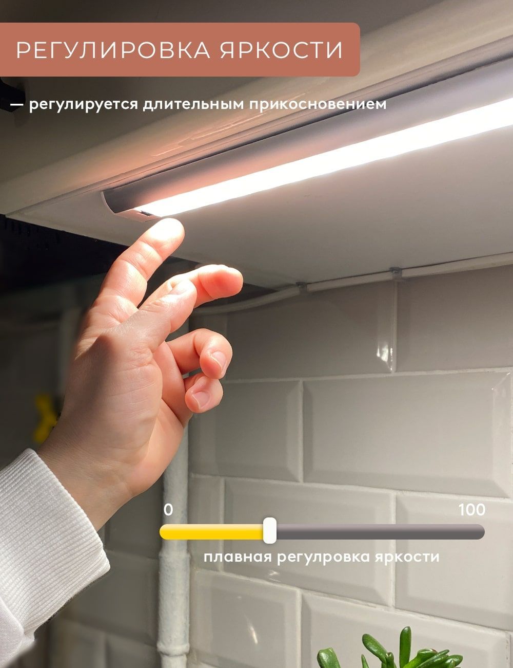 Светодиодный светильник ГЕЛЕОС LED подсветка 60см P61 9Вт hand wave sensor 60см для детской кухни гаража - фото 4