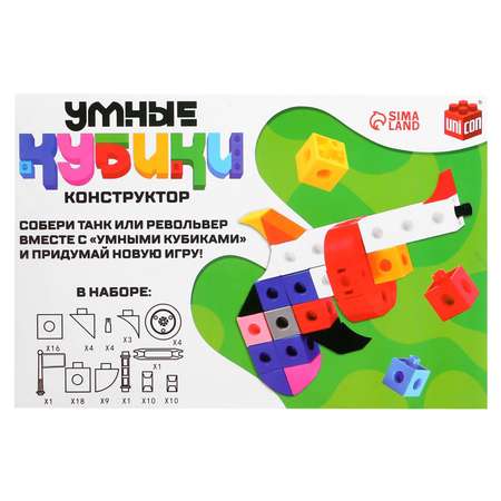 Конструктор Unicon «Умные кубики» 81 деталь