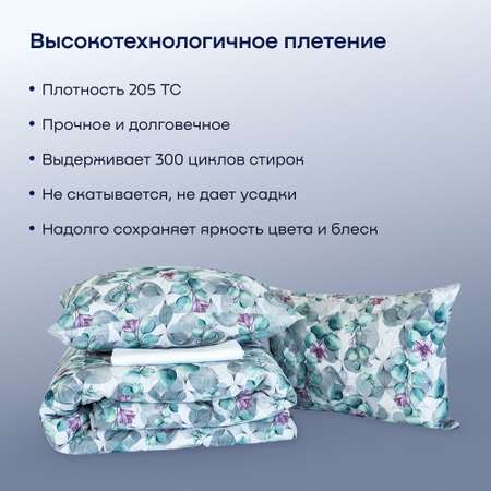 Комплект постельного белья 1,5-спальный buyson buynature цвет Blossom