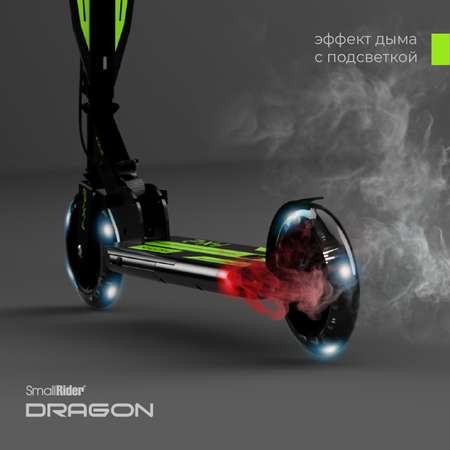 Двухколесный самокат Small Rider Dragon 2 зеленый