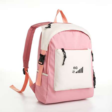 Рюкзак молодёжный NAZAMOK из текстиля на молнии 5 карманов цвет розовый