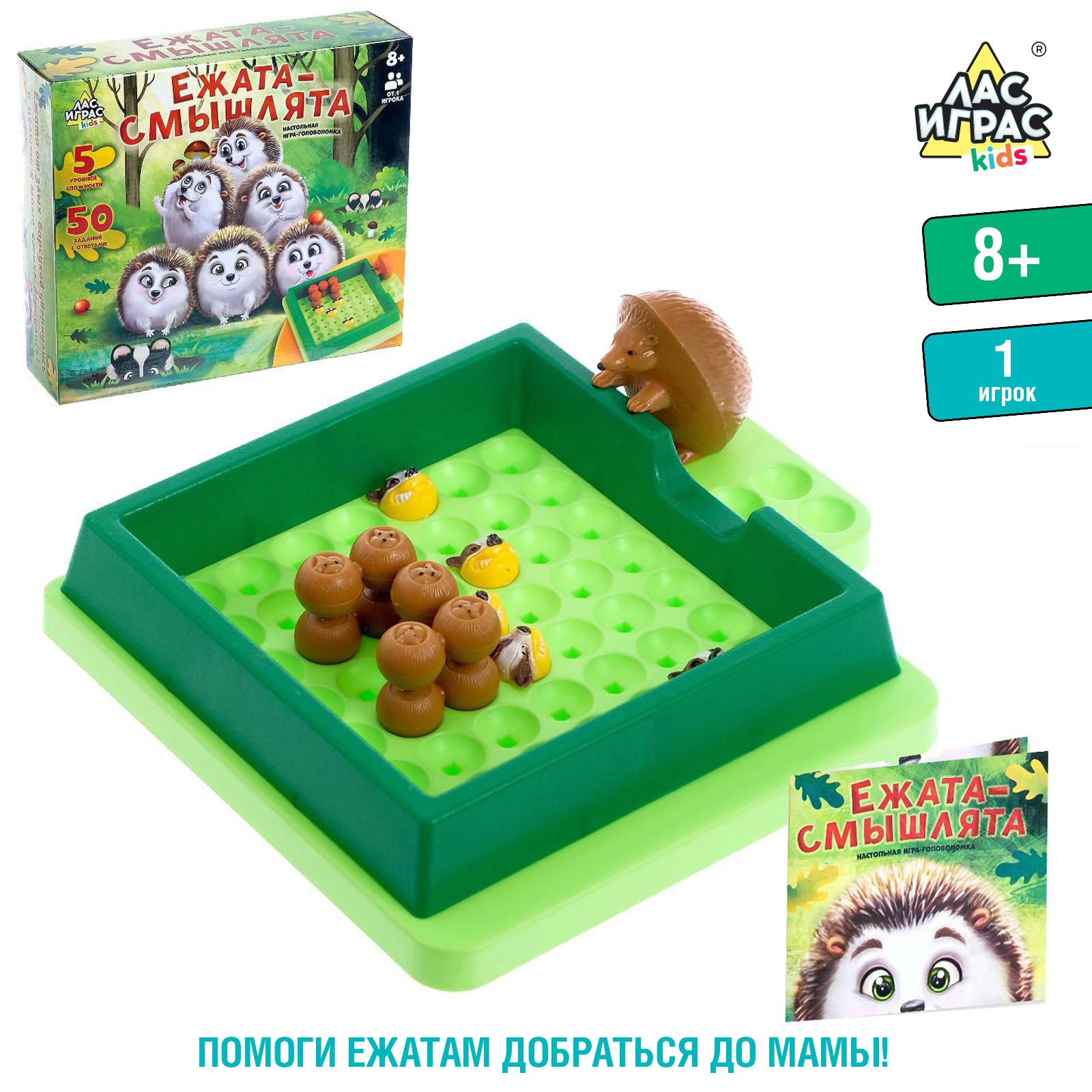 Настольная игра Лас Играс Ежата-смышлята