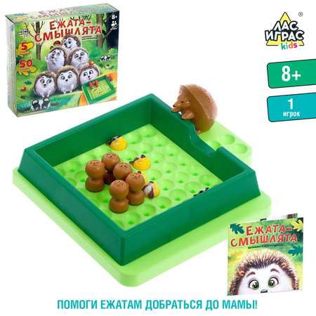 Настольная игра Лас Играс KIDS головоломка «Ежата-смышлята» задания с ответами 5 уровней сложности