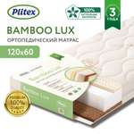 Матрас Plitex Bamboo Lux 120х60