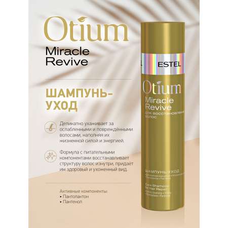 Косметический набор ESTEL otium miracle revive для восстановления волос 250+200 мл