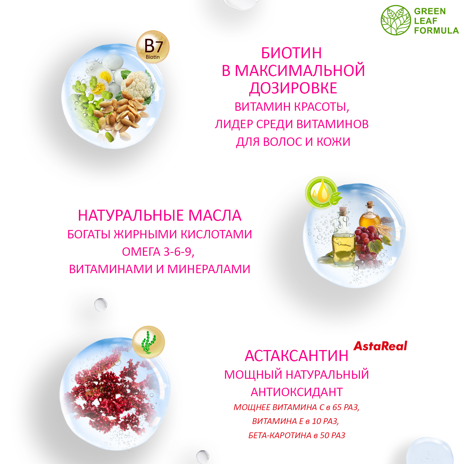 Набор Green Leaf Formula Экстракт чеснока и Витамины для женщин 60 капсул - фото 12