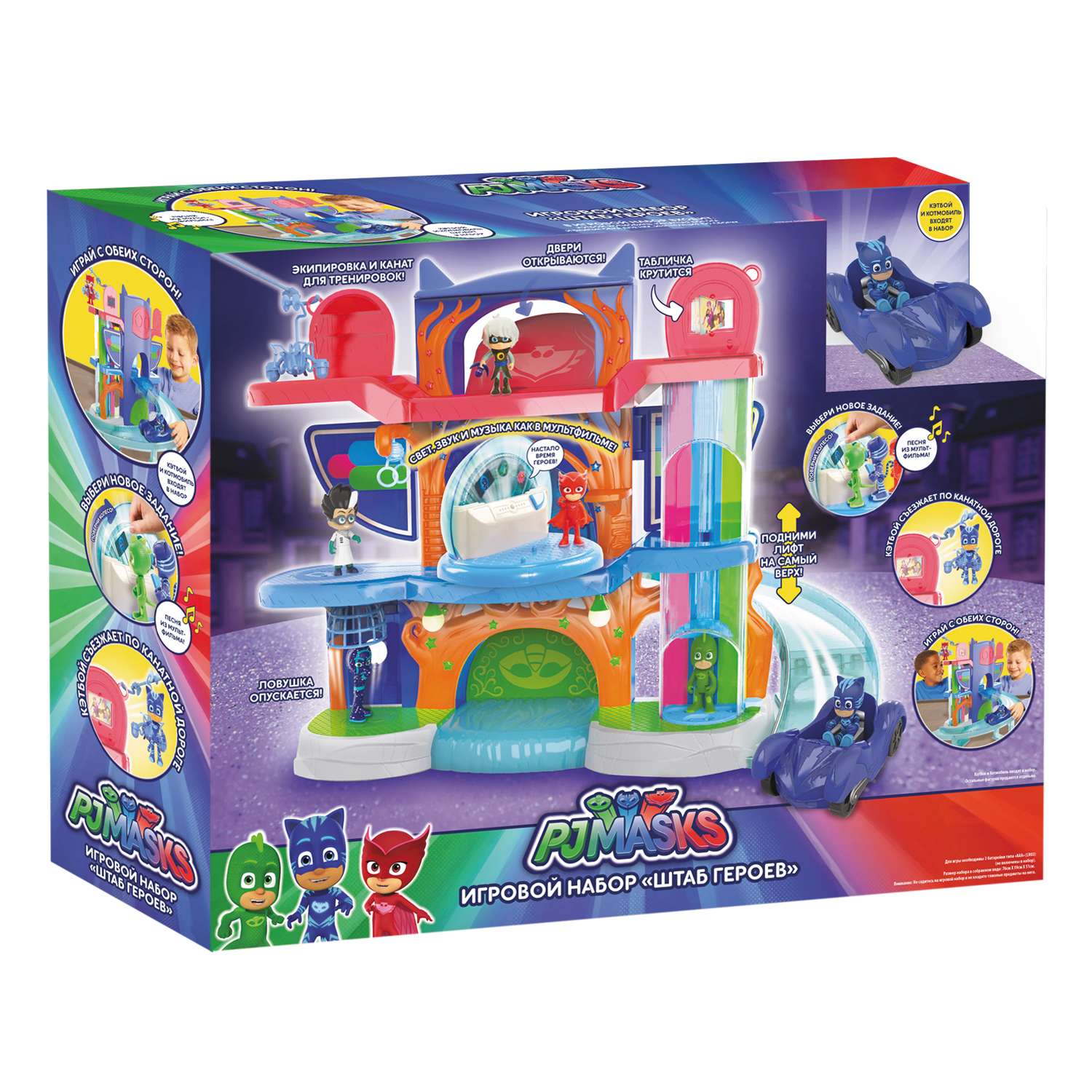 Игровой набор PJ masks Штаб героев.Герои в масках - фото 7