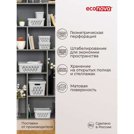 Коробка Econova с крышкой DELUXE 4.6Л светло-серая