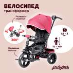 Велосипед трехколесный Moby kids для детей