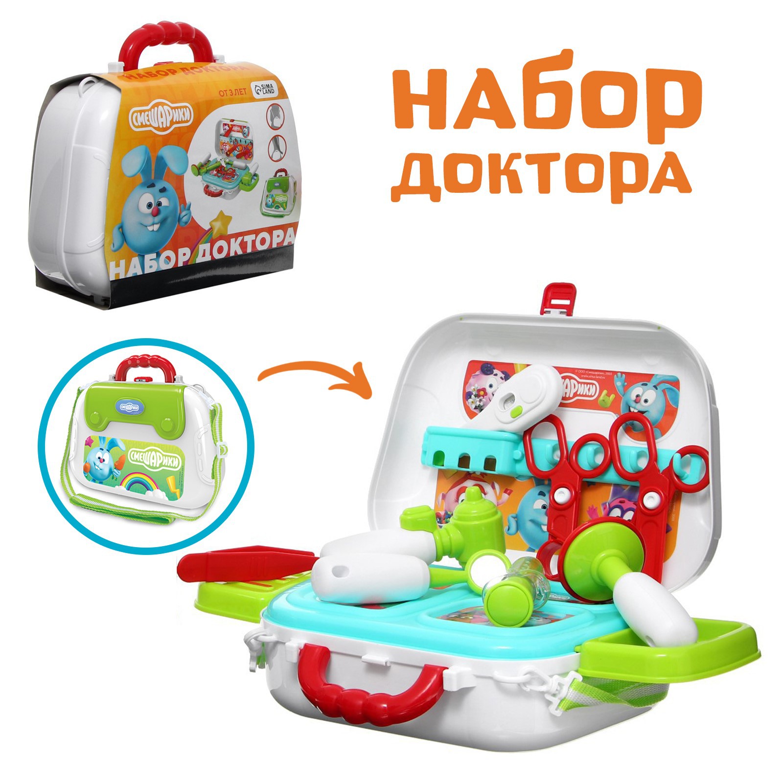 Игровой набор СМЕШАРИКИ доктора 7314146 - фото 2