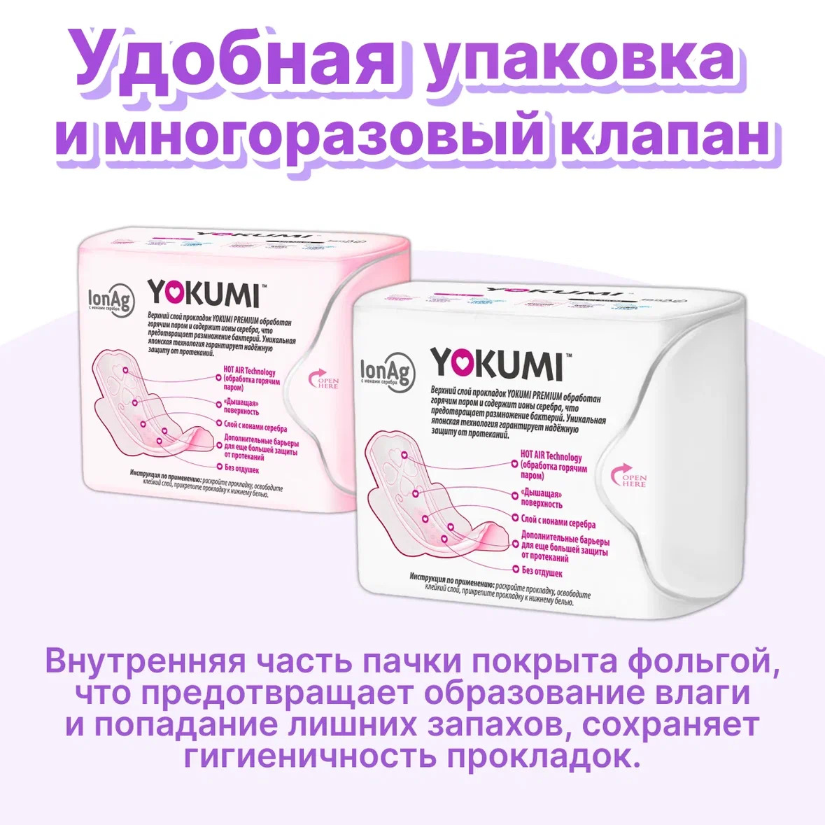 Прокладки женские YOKUMI Premium Ultra Normal 10 шт*2 - фото 10