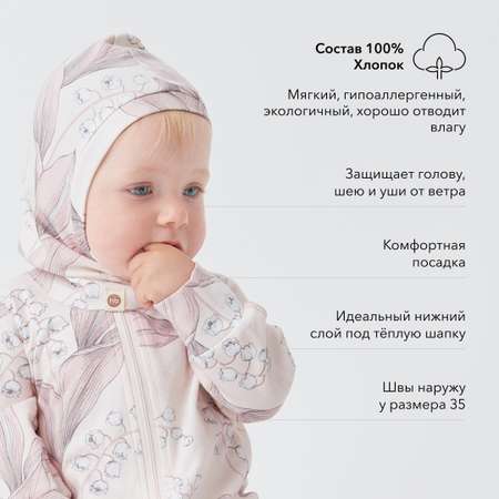 Шапка-шлем HAPPY BABY