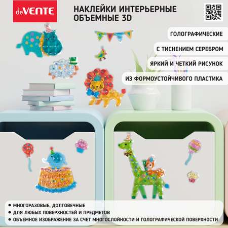 Наклейки deVENTE Happy Birthday. интерьерные